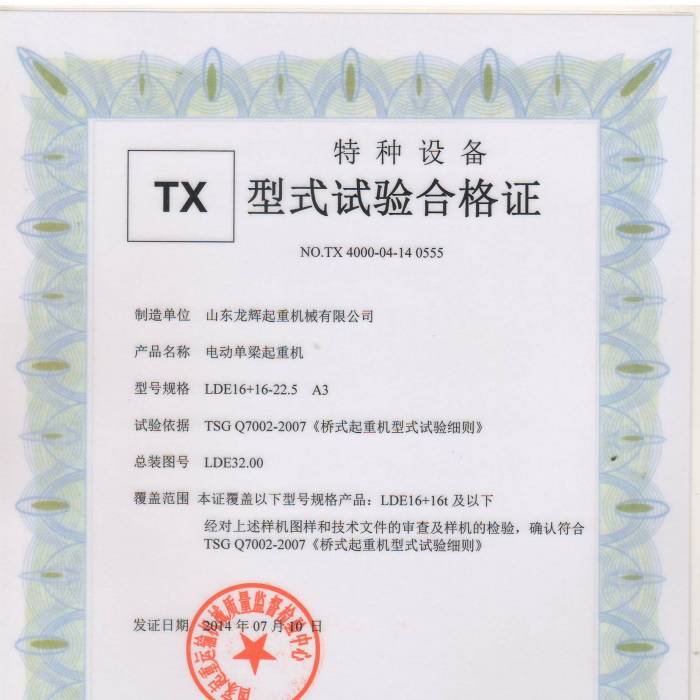 늄ӆ������ؙC��LDE16+16-22.5  A3 ��ʽԇ�ϸ��C����̖��TX400-04-14  0555