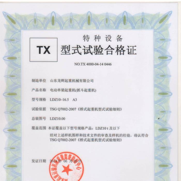 늄ӆ���ץ�����ؙCLDZ10-16.5 A3,��ʽԇ�ϸ��C���C����̖��TX 4000-04-14  0446