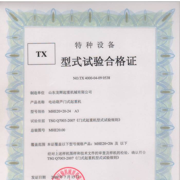 늄Ӻ��J�Tʽ���ؙCMHE20+20-24 A3��ʽԇ�ϸ��C���C����̖��TX 4000-04-09 0538