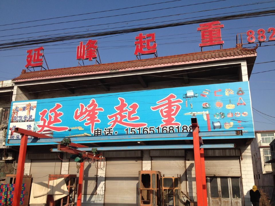 ɽ�|ʡ��(j��)�������Ѕ^(q��)�h�|վ����104������߅������(w��)�c(di��n)002��