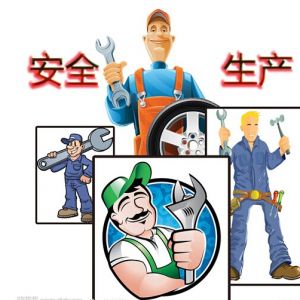 ��I(y��)���I(y��)�İ�ȫ�A(y��)������