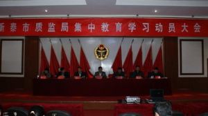 ɽ�|ʡ�|(zh��)�O(ji��n)���طN�O(sh��)��z�(y��n)�z�y�C(j��)��(g��u)���ϸĸ﹤����(hu��)�h��ɽ�|ʡ�ؙzԺ���_