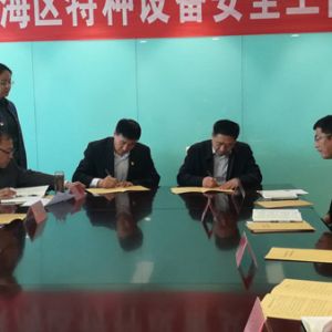 �H���I���^(q��)���_�طN�O(sh��)�䰲ȫ��(hu��)�h