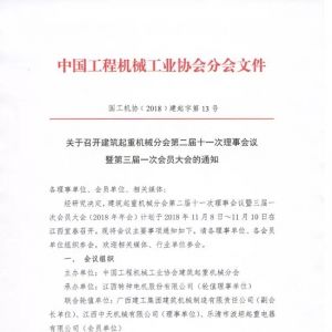 �P(gu��n)�����_�������ؙC(j��)е�֕�(hu��)������һ�Ε�(hu��)�T���(hu��)֪ͨ��