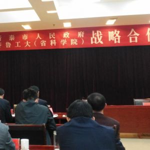 ��̩��20����I(y��)ɽ�|���x���ؙCе���޹�˾���텢����̩�����������c�R�����I(y��)��W��ɽ�| ...